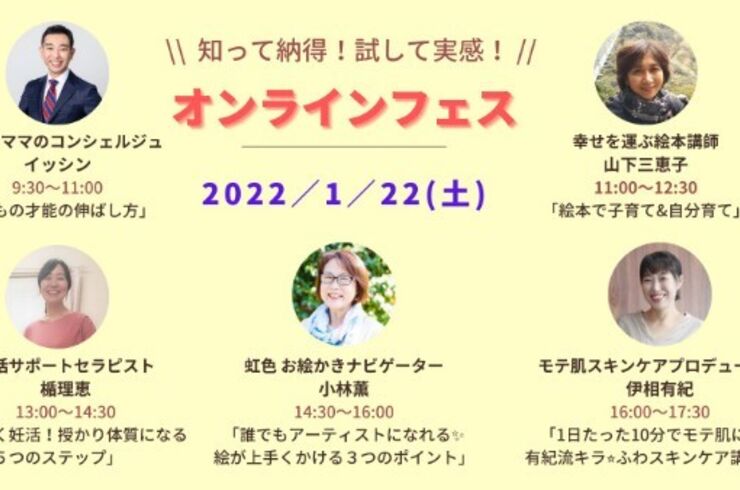 オンラインフェスペイント済S__5931013